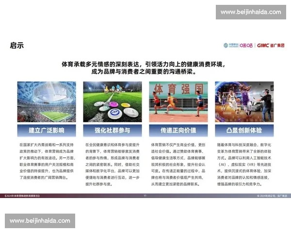 通过深入分析体育比赛数据洞察团队表现与战略趋势的关键因素 - 副本 (3) - 副本