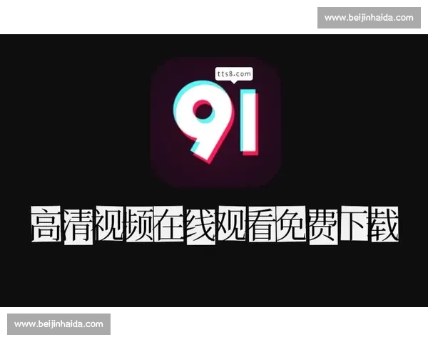 高清流畅足球赛事直播APP下载畅享全球赛事实时观看精彩体验 - 副本 - 副本 (2) - 副本 - 副本 - 副本 - 副本 - 副本 - 副本