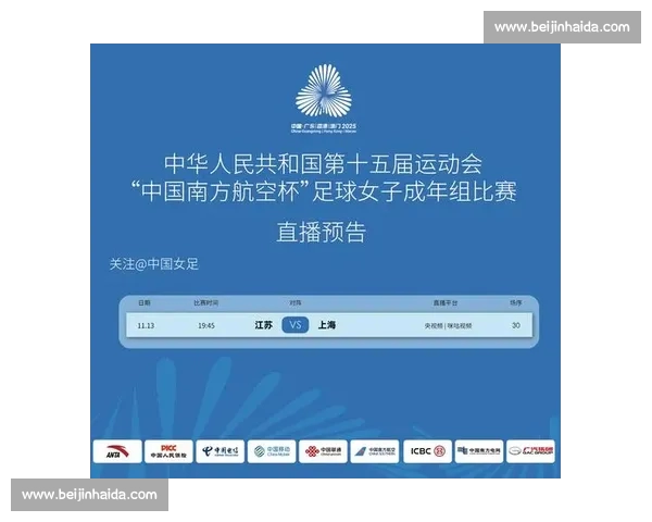 高清稳定流畅的足球直播APP下载平台全攻略最新赛事随时观看指南 - 副本 - 副本 - 副本 - 副本 - 副本 - 副本 (2) 高清稳定流畅的足球直播APP下载平台全攻略最新赛事随时观看指南 - 副本 - 副本 - 副本 - 副本 - 副本 - 副本 (2)