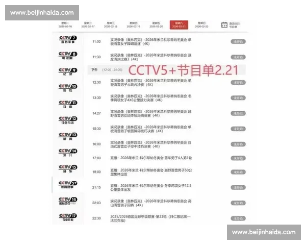 实时足球赛事直播尽在掌握精彩赛事一网打尽实时比分分析与深度解读 实时足球赛事直播尽在掌握精彩赛事一网打尽实时比分分析与深度解读